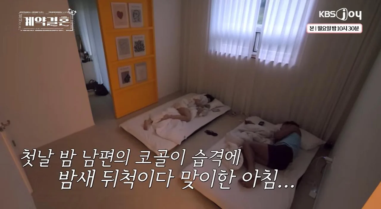 신혼 첫 날부터 코고는 남편 때문에 스트레스 받는 아내 (7)