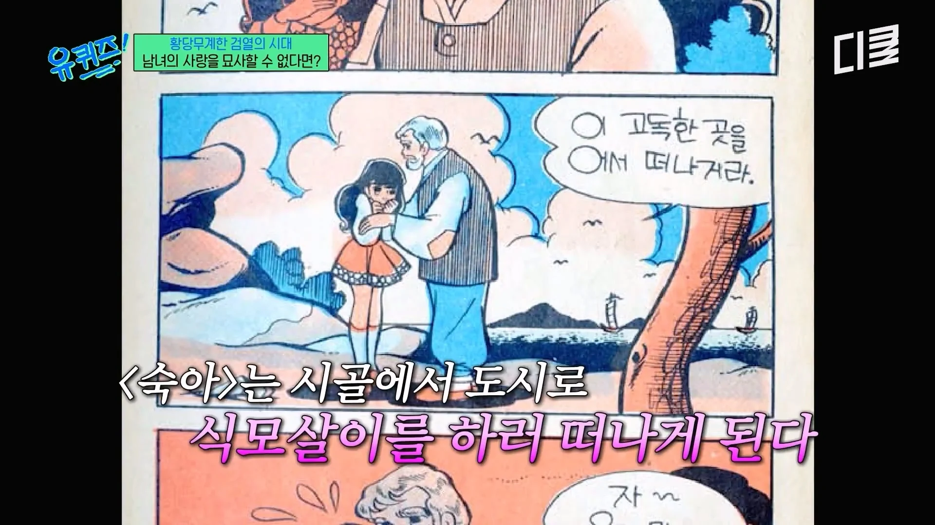 동성애는 잘몰랐던 60-70년대 중앙정보부 ㅋㅋㅋㅋ (14)