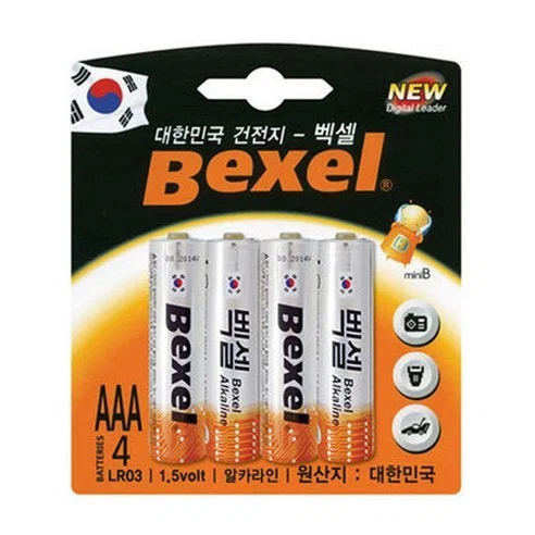 AAA 건전지 뭐라고 발음하는지 궁금해서 쓰는 글