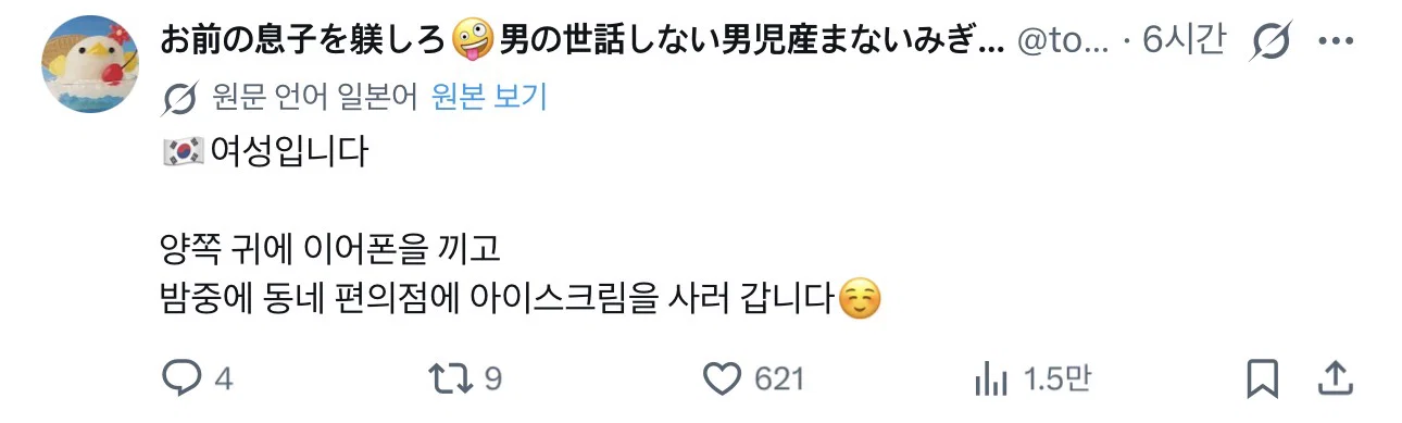 전세계 여자들 상상만으로 신나하는 와중에 좀 슬프기도 한 트윗 (7)