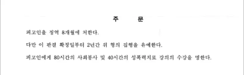 (분노주의)평택 노래방 여경 강제 추행 사건 결말 (2)