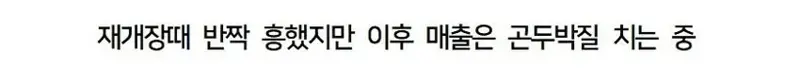 10월 홈플러스 매출 근황.news (4)