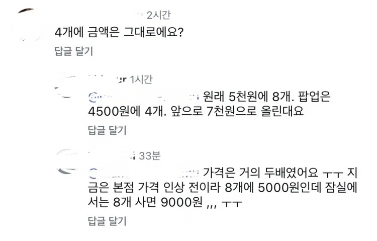 잠실에서 팝업하는데 본점이랑 패키지 다르다는 떡집 핫플 (5)