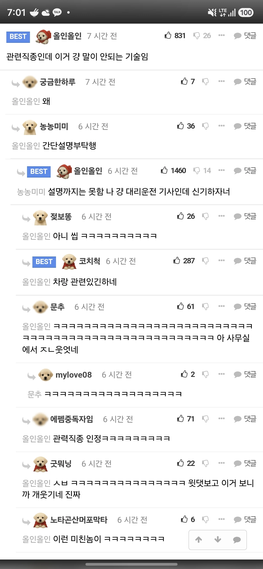차량 관련 업계인이 설명해주는 테슬라 기술력 (2)