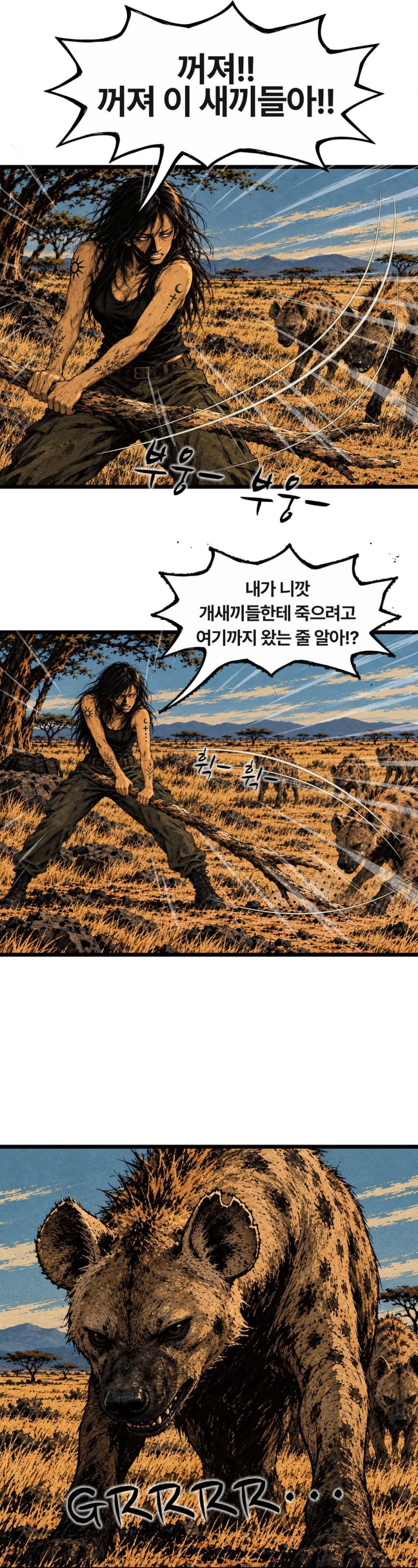 아프리카 인형 1화 (41)