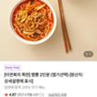 이연복 목란 짬뽕 2인분 네이버멤버십