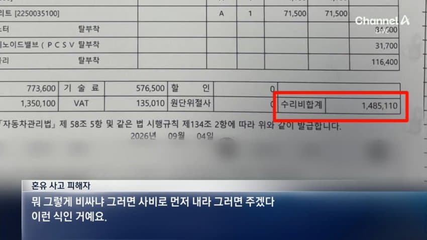 [속보] 주유소 실수로 휘발유 탱크에 경유 혼입…차량 180대 피해 (10)