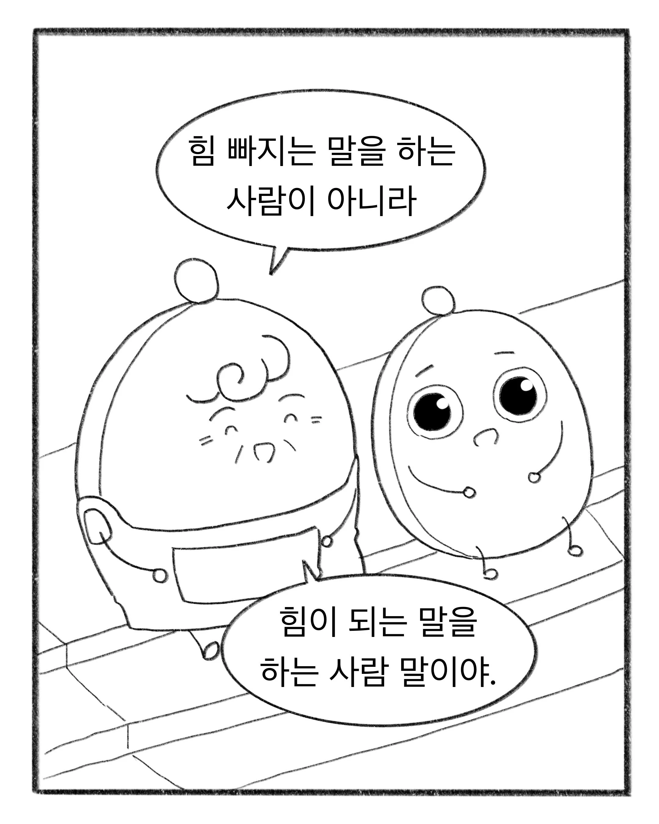 교복 명찰 가격을 눈탱이 맞은.Manhwa (14)