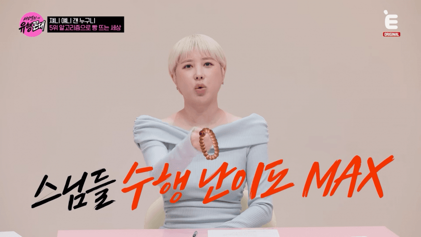 알고리즘으로 대박난 리센느를 본 1세대 아이돌의 시선 (16)