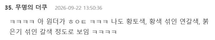갑자기 발생한 호랑이털 노란색 vs 주황색 논란 (15)