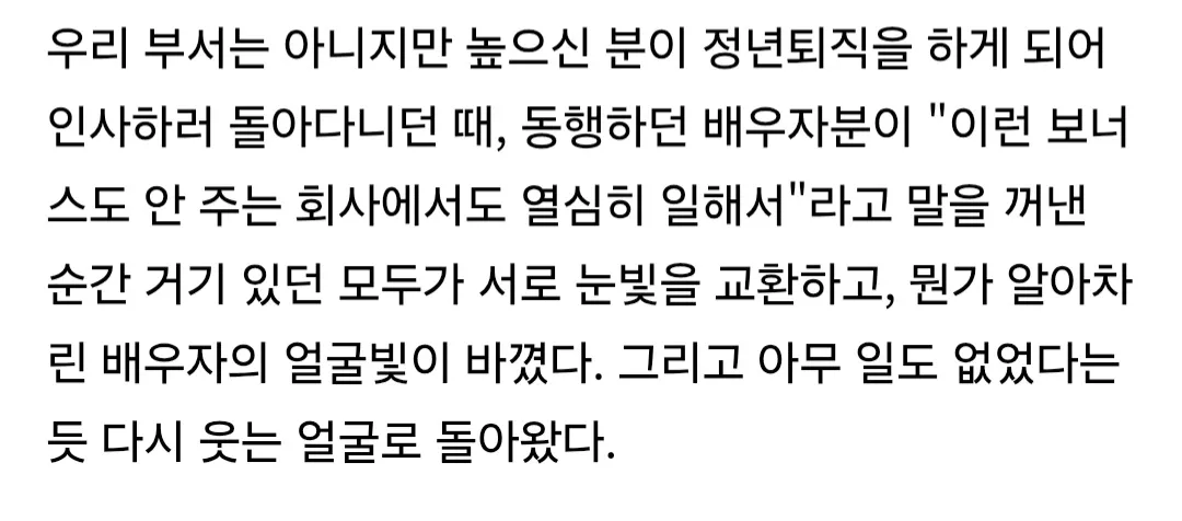 뭔가 알아차린 배우자 (2)