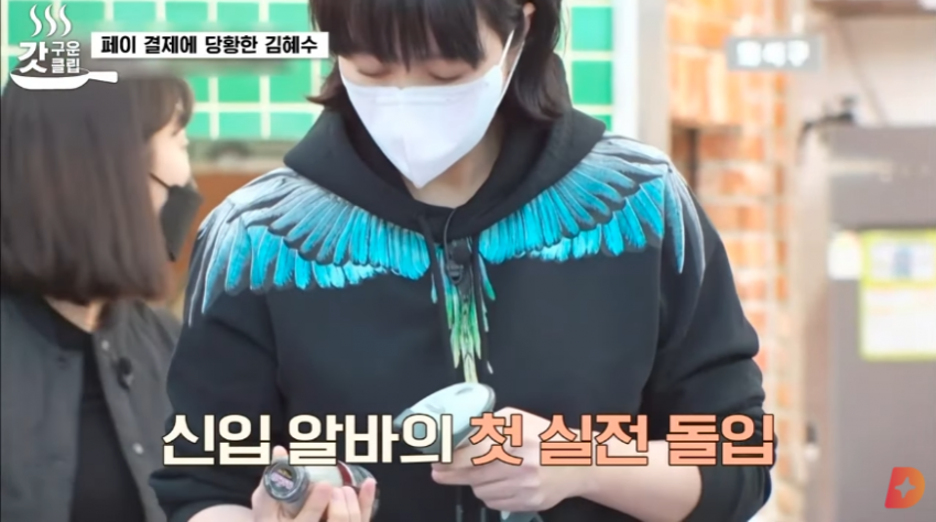 마트 알바 처음해보는 김혜수 누나 (13)