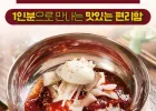 야심찬 함흥냉면 10인분 개별포장 (비빔장500g)