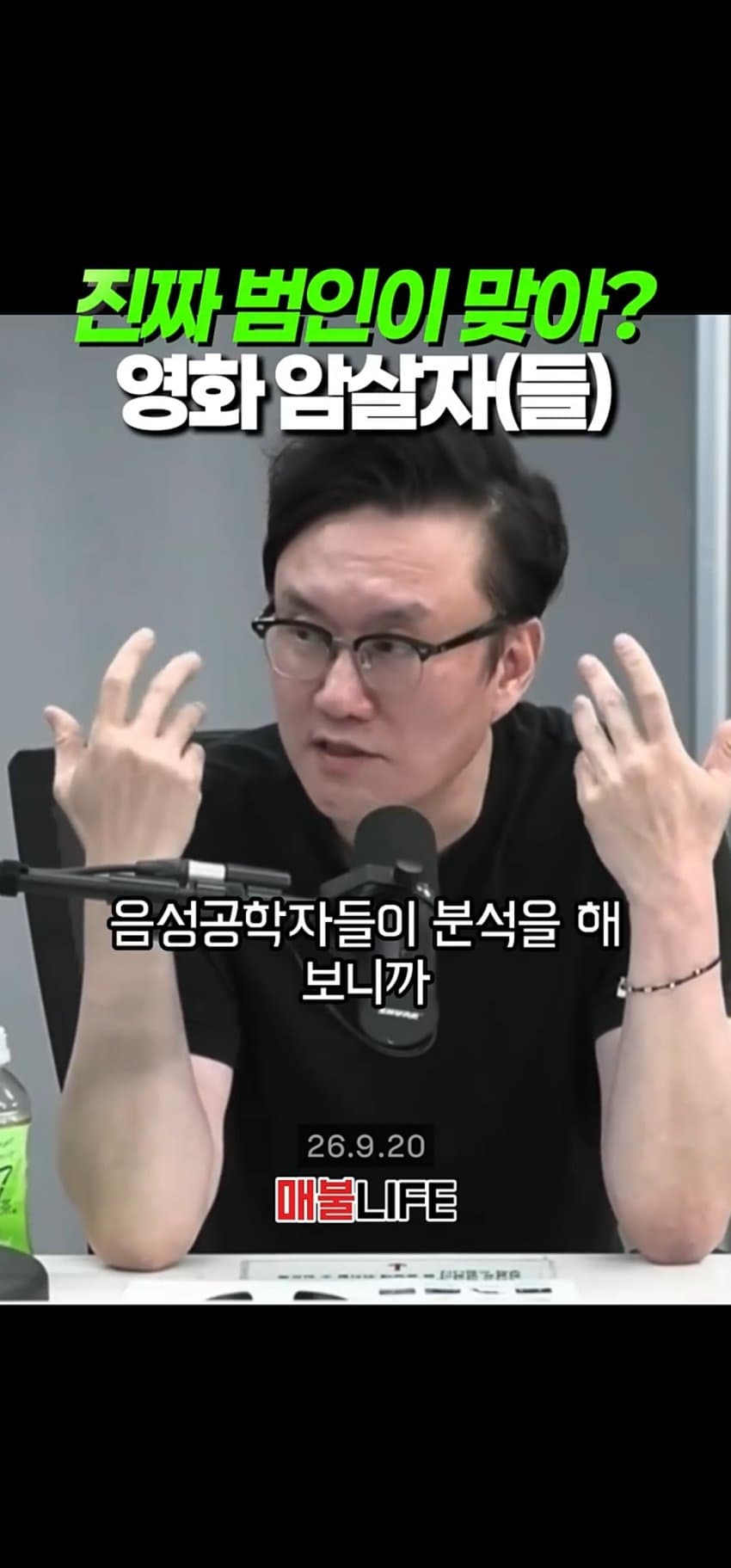 지금 현재 암살자들 관련 뒷받침하는 또다른 내용 (34)