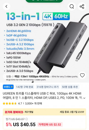 [알리] 유그린 레보독 프로 313 도킹스테이션 13in1 10Gbps 4K60Hz