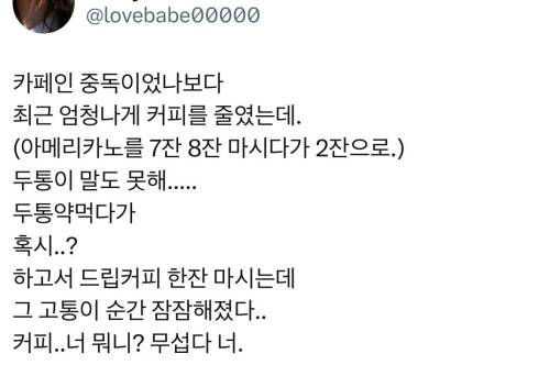주말만 되면 오던 두통