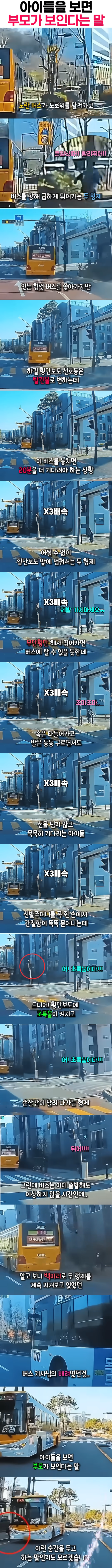 버스를 잡아라!!!
