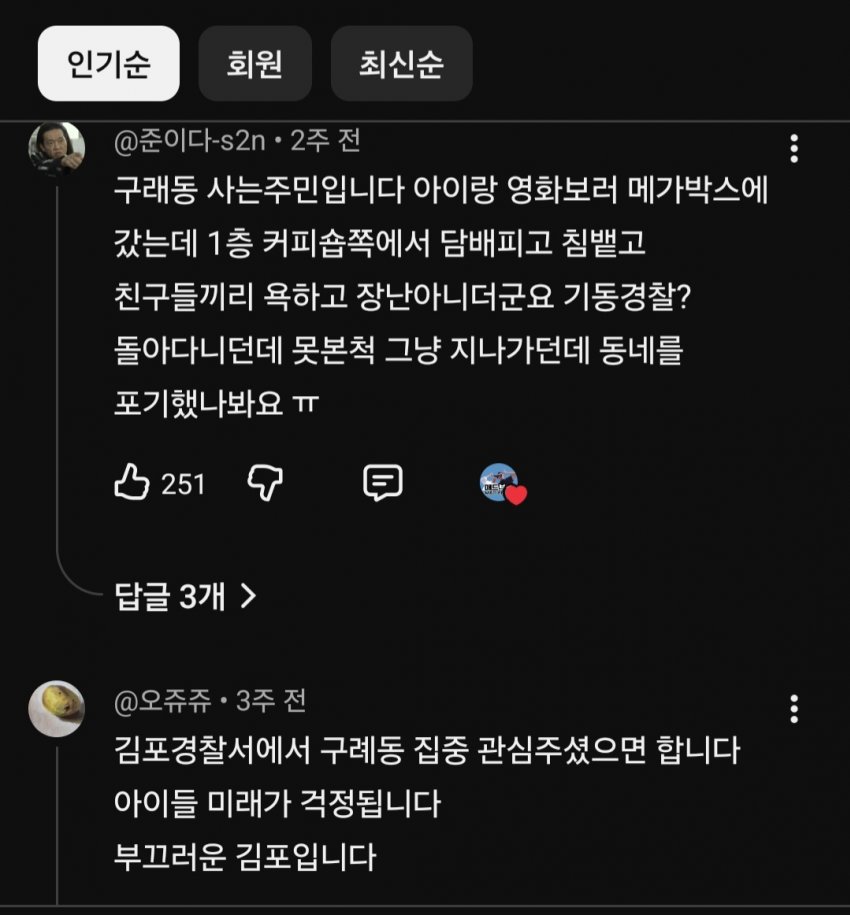 싱글벙글 급식들이 대놓고 담배피는 동네 (4)