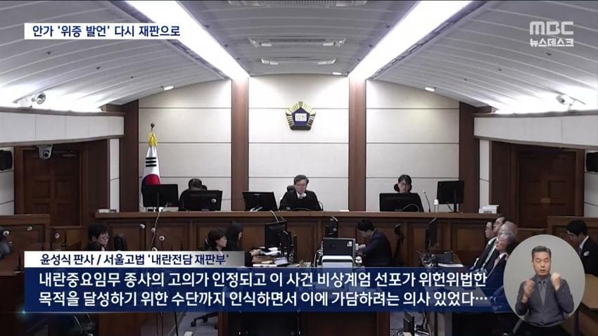 sbs) '내란 가담' 박성재, 2심서 감형...징역 25년→9년 (13)