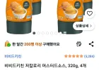 비비드키친 저칼로리 머스터드소스, 320g, 4개