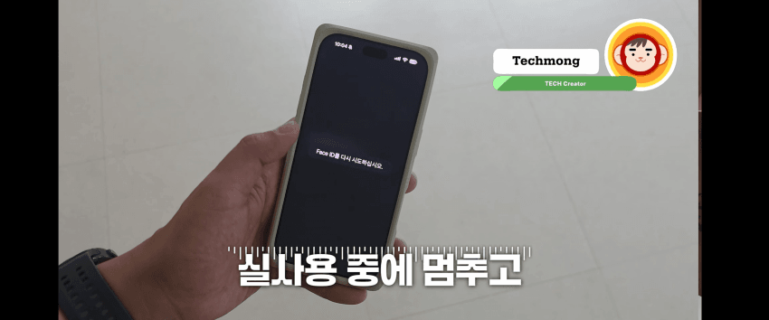 아이폰 18 시리즈 심각한 패닉풀 결함