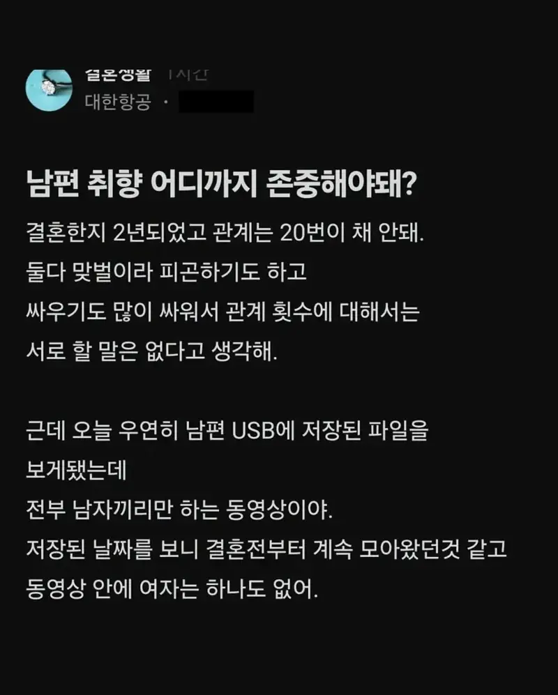 남편 취향 어디까지 이해 할 수 있어?