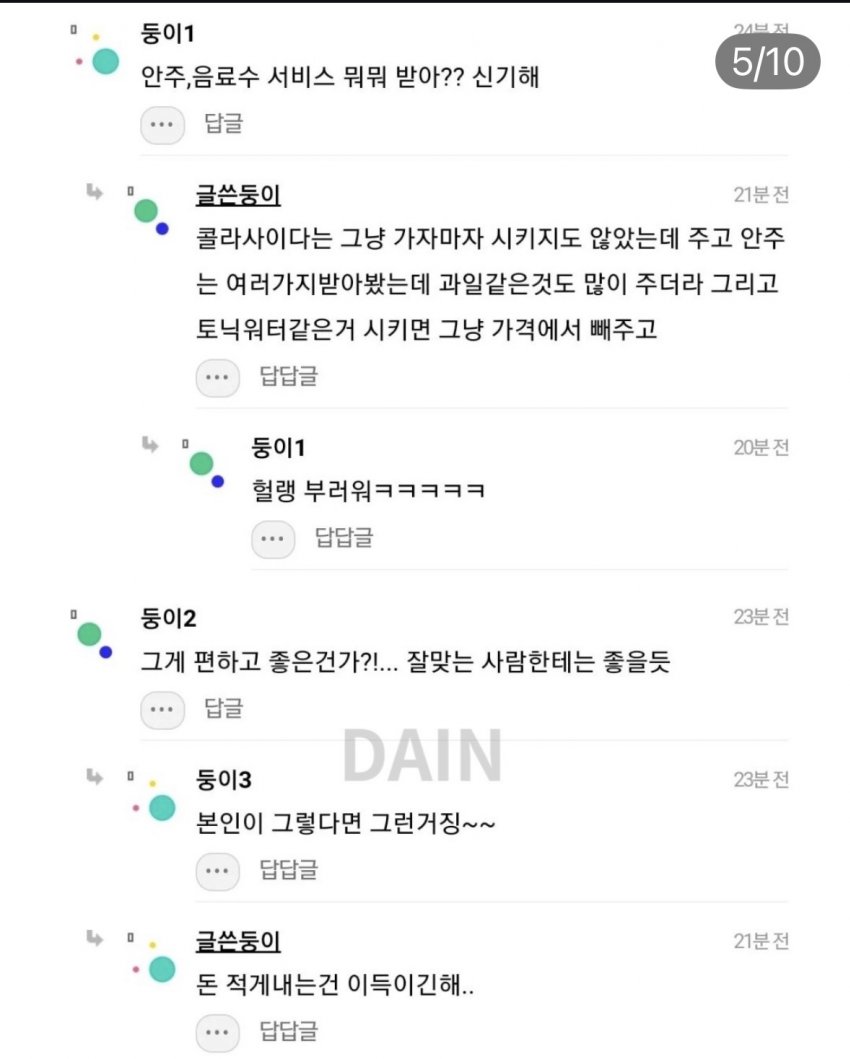 싱글벙글 예쁘면 인생 편하다는 인스티즈 회원 (4)