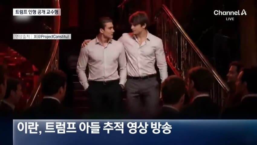 "어디서 죽일까"트럼프 아들까지 노린다,현상금 영상 튼 이란 방송 (8)