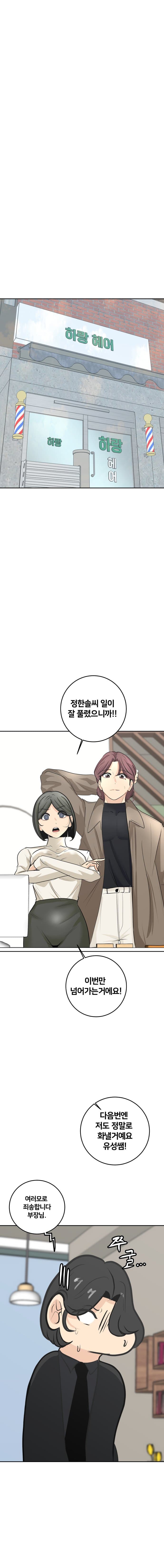 미용실만화 40 (32)