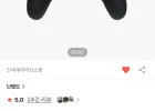 닌텐도 스위치2 프로콘 등 다수(농협/삼성카드)