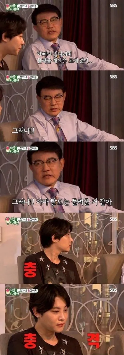 설운도가 아들한테 물려줄 자산