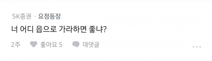 KTX서 시간 다 버린다…지방 이전에 뿔난 금융맨들 (12)