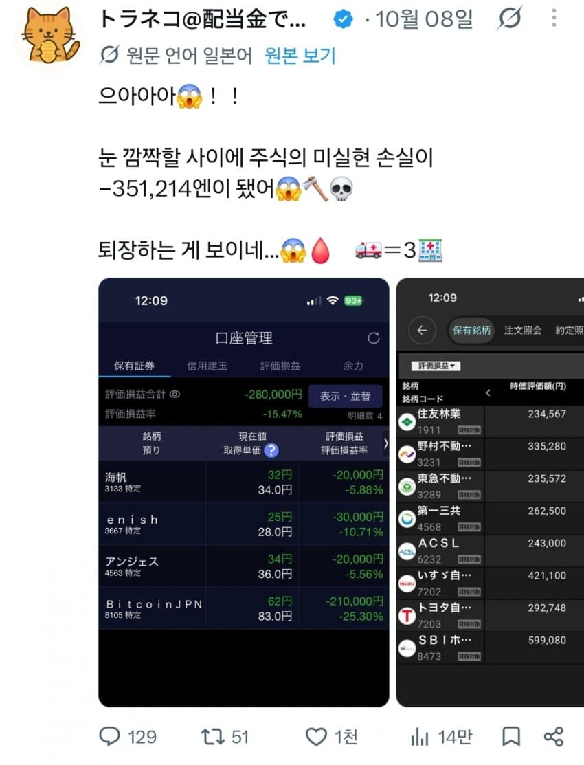 밥 ㅈㄴ 먹는 일본 주갤러 근황.. (4)