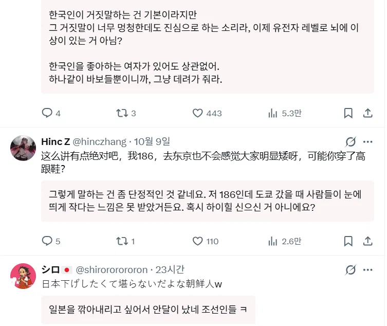 일본 가봤더니 남자들 키 작더라는 한국여자 트윗에 400플 넘게 발작하는 일본남자들 (6)
