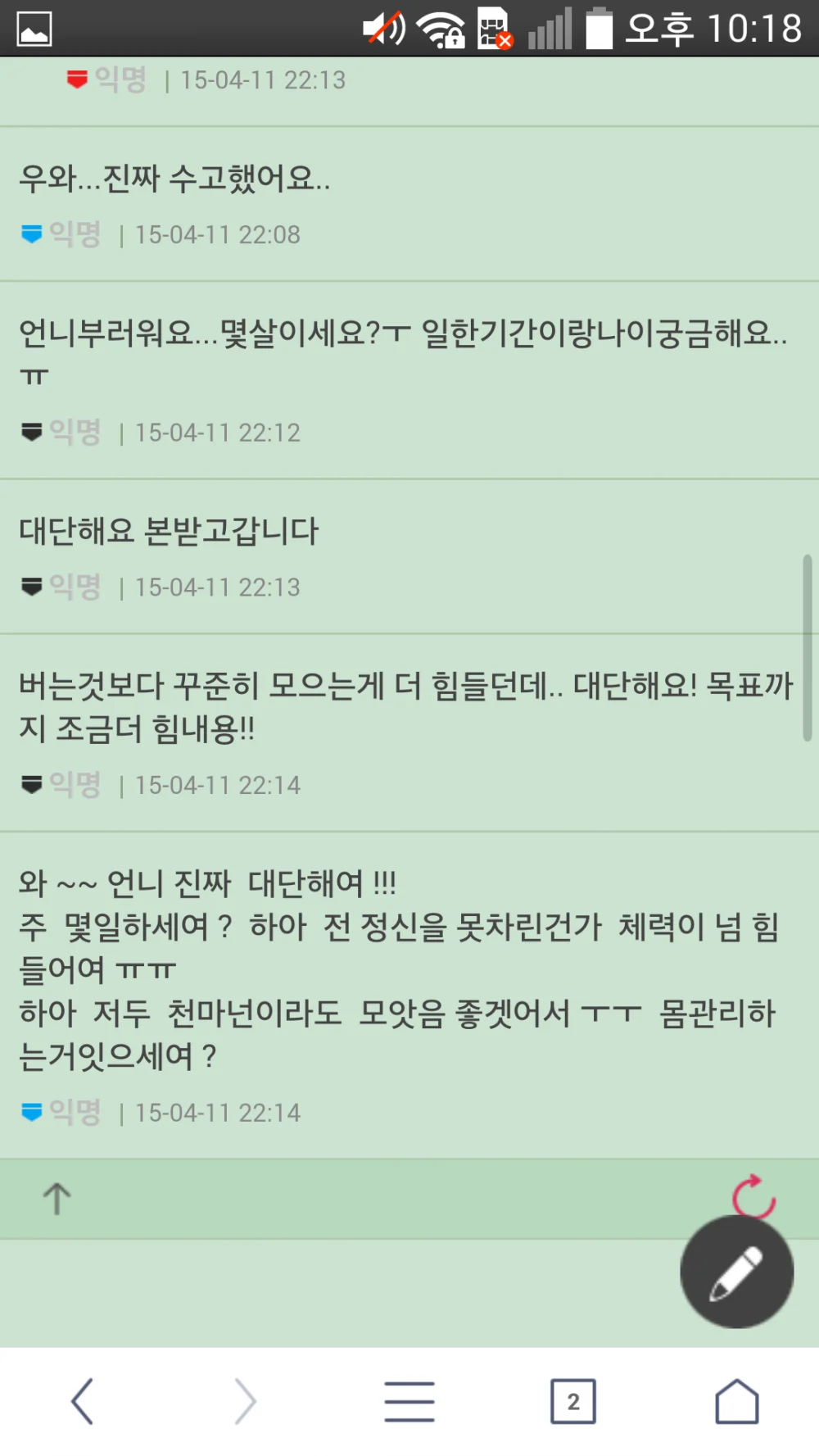 1억 인증 오피녀 후기 & 성매매처벌법 전면개정안 입법예고 (5)