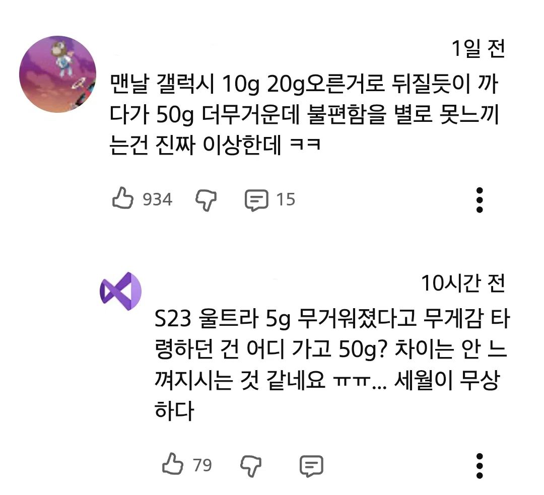 아이폰 듀오 리뷰 영상 반응 안 좋은듯한 잇섭 (2)