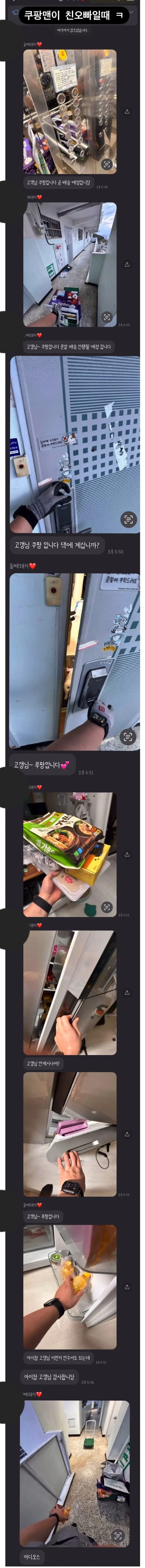 친오빠가 쿠팡맨일때 좋은점