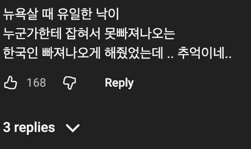 🇺🇸  뉴욕 타임스퀘어에는 사기꾼이 넘쳐난다