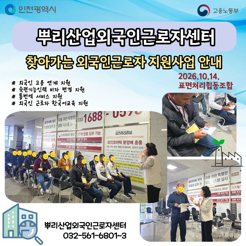 한국내 일자리 외국인 우선 몰아주기 정책을 알아보자 ㅋ적당히 좀하지 (13)