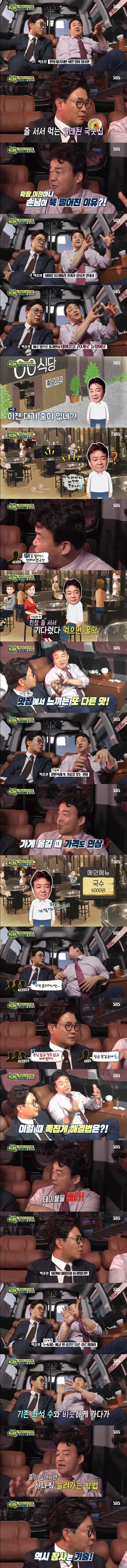 맛집들이 확장이전 하면서 망하는 케이스가 많은 이유.jpg