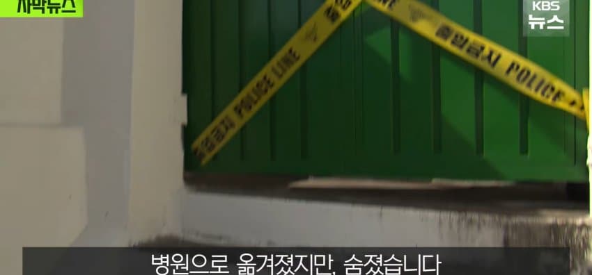 한밤중 "살려주세요" 외침, 담 넘어온 옛 연인이 있었다 (6)