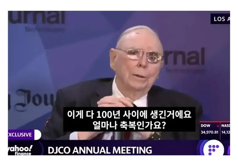 억만장자 할배가 2030에게 날리는 일침 (3)