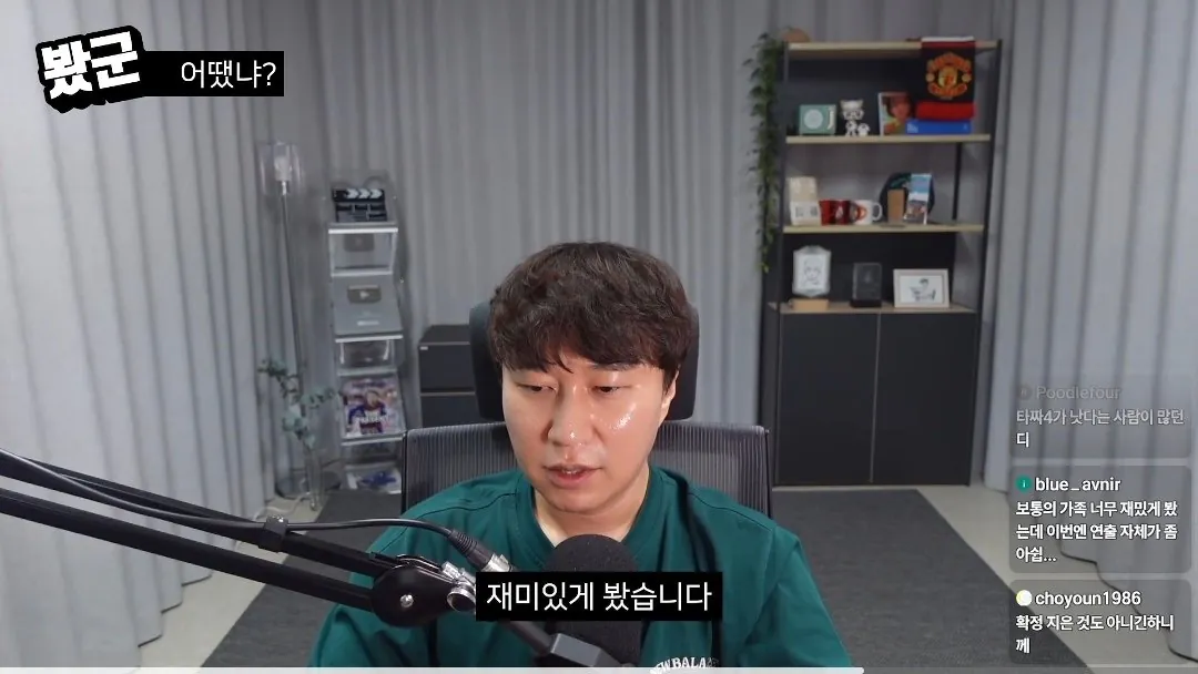 유튜버 단군 암살자(들) 리뷰 중 음모론에 대한 의견 (35)