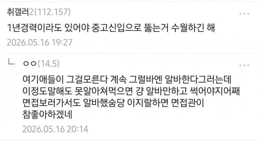 쉬었음 청년은 눈 낮춰서 중소기업 생산직 취업하라는 디시인 (4)