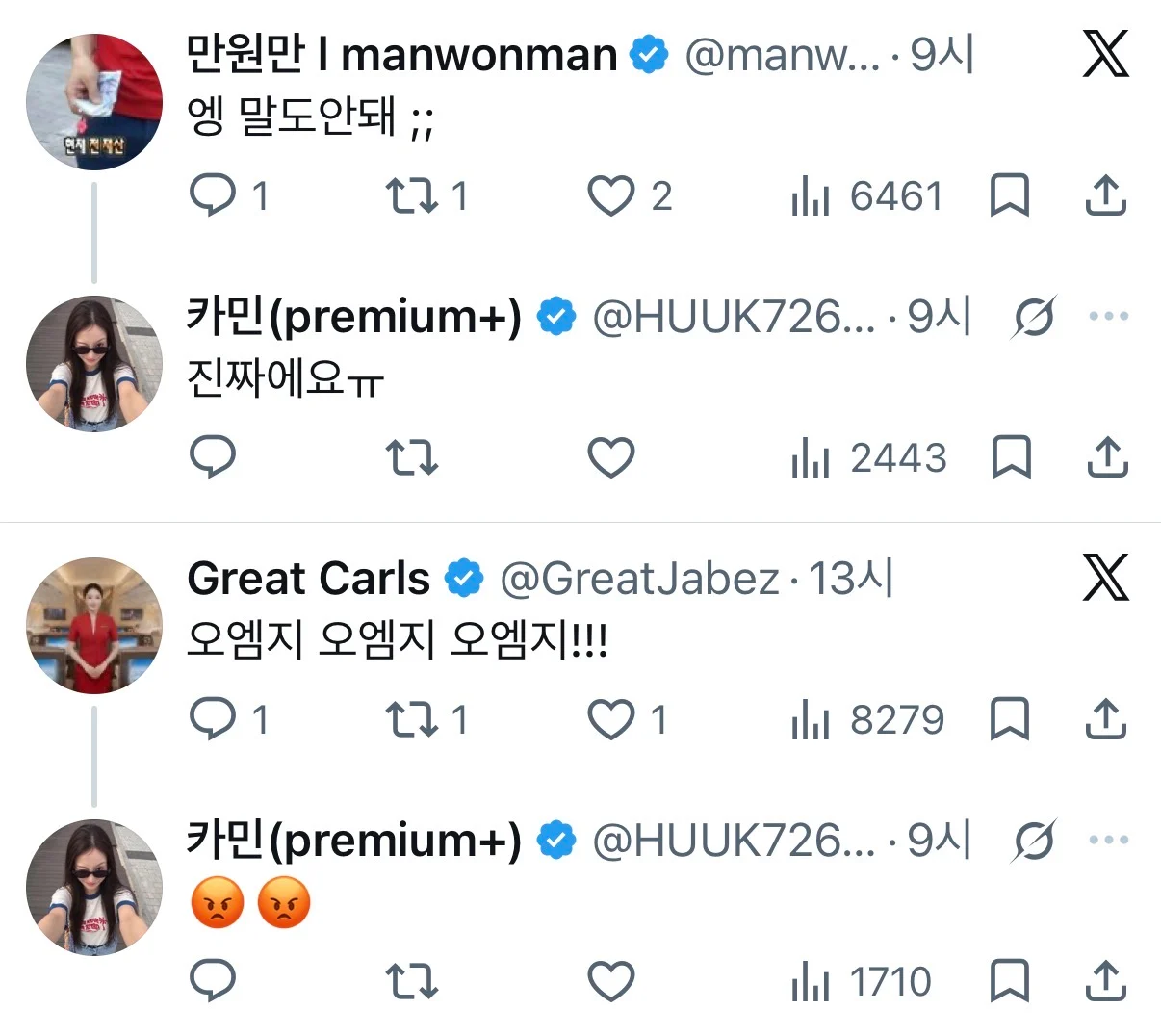 오이스터 바에서 굴 먹다가 커터칼이 나왔어요!! (9)