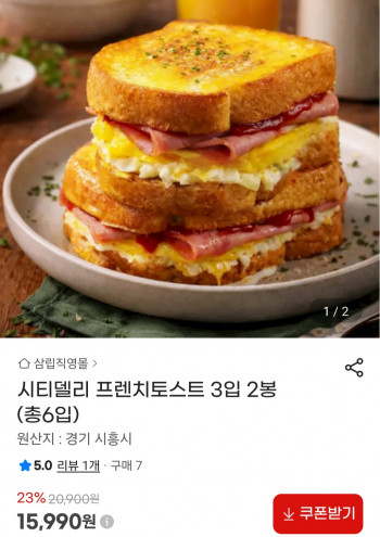 [지마켓] 시티델리 프렌치토스트 총6입