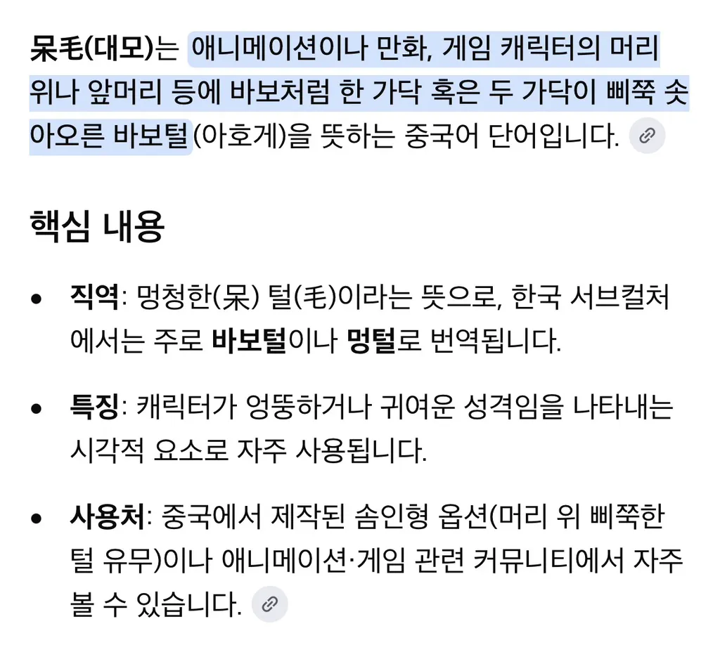 중국 초중생 사이에서 유행 중이라는 머리