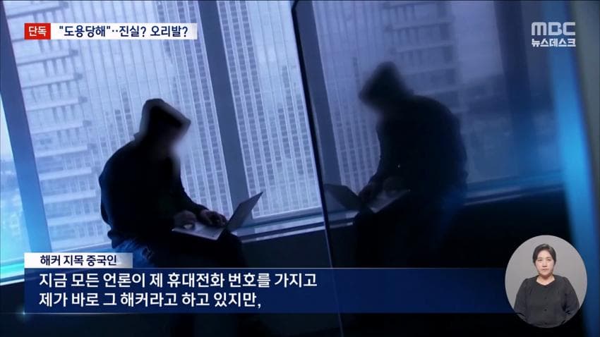 한국 은행 해킹 배후 중국인 가능성있대 (19)