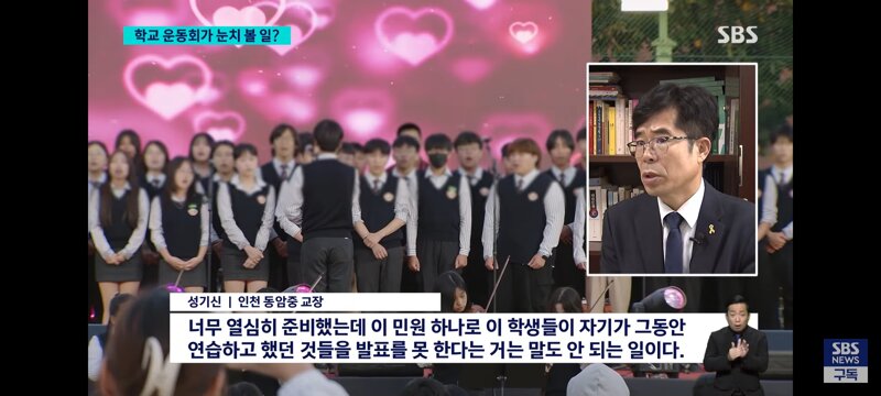 중학교 축제도 민원넣는 일부 주민들 (15)