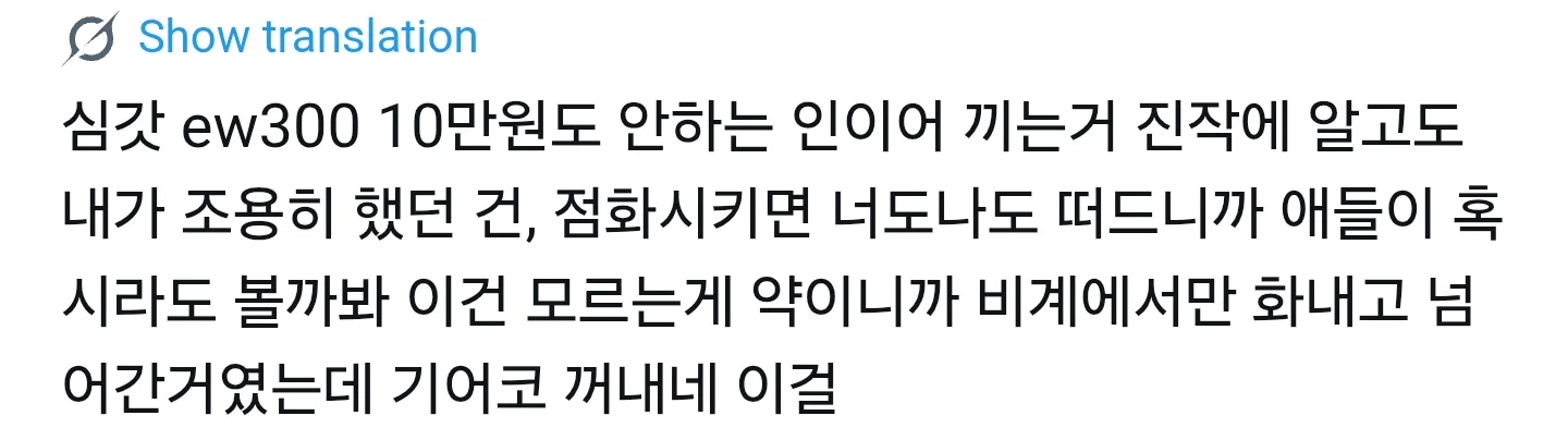 핫게 리센느 소속사의 생일 서포트 공지에 일부 팬들이 화가 난 맥락